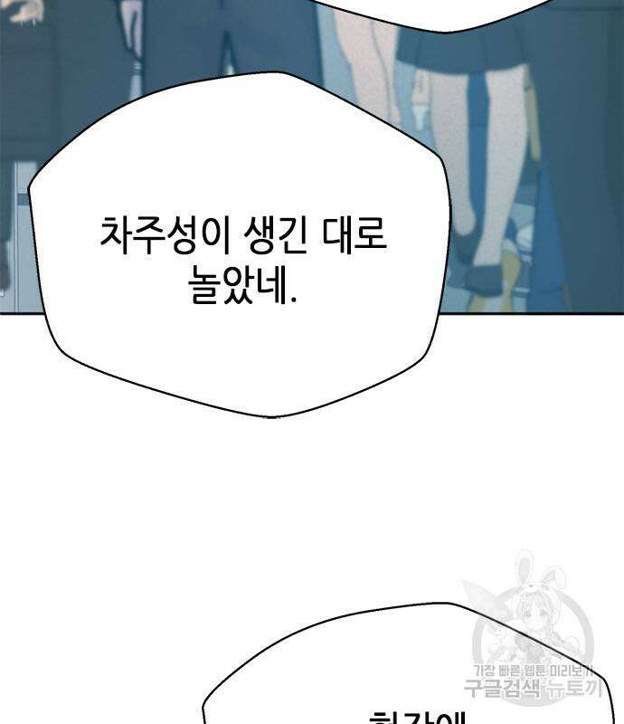판사 이한영 132화 118