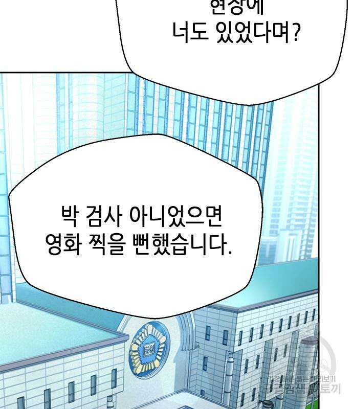 판사 이한영 132화 119