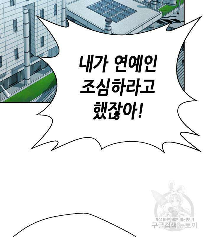 판사 이한영 132화 120