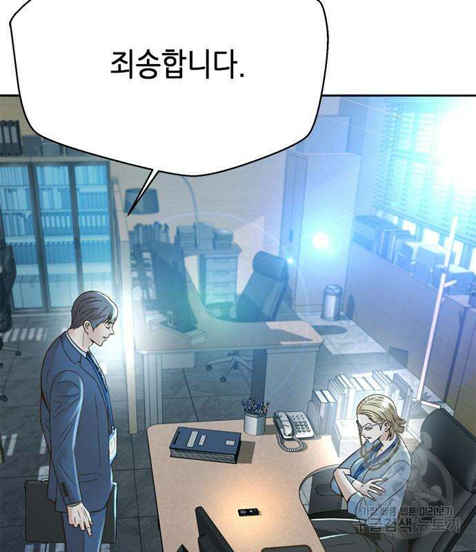 판사 이한영 132화 121