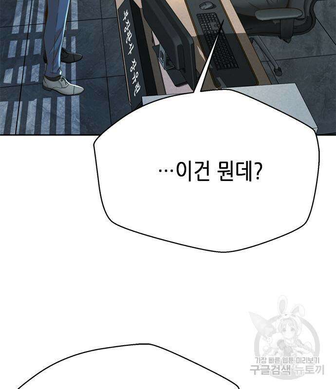 판사 이한영 132화 122