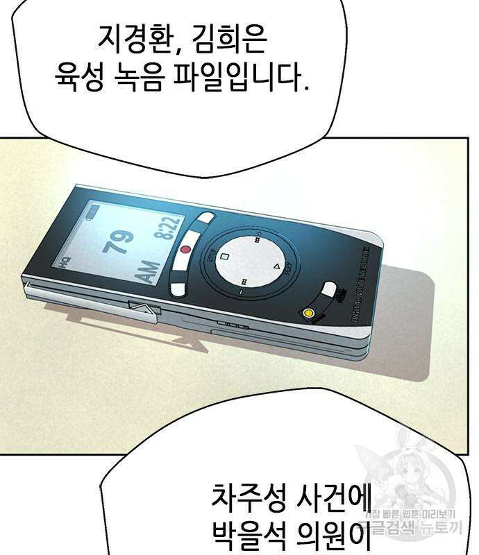 판사 이한영 132화 123