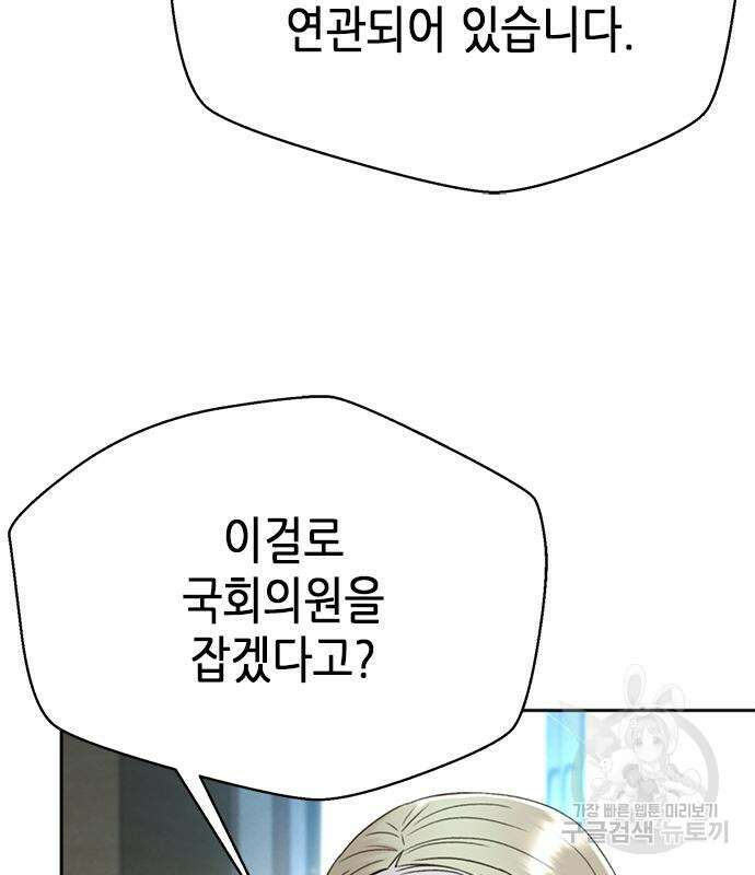 판사 이한영 132화 124