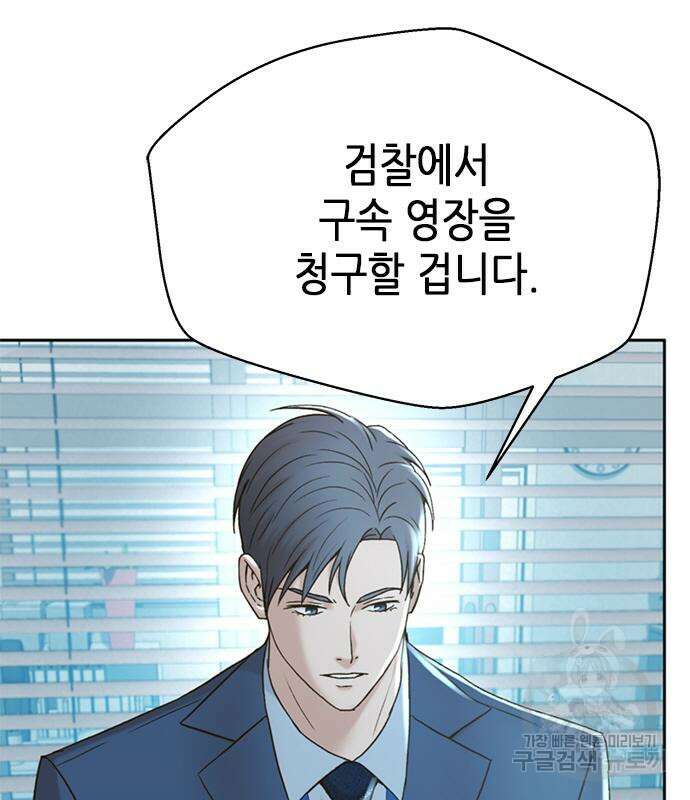 판사 이한영 132화 126