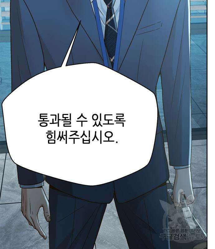 판사 이한영 132화 127
