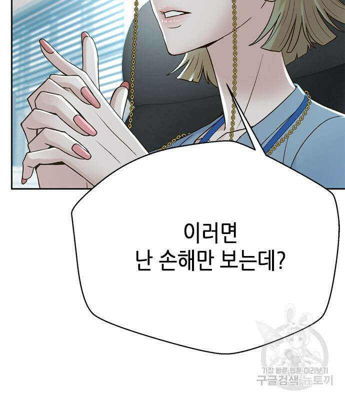 판사 이한영 132화 129