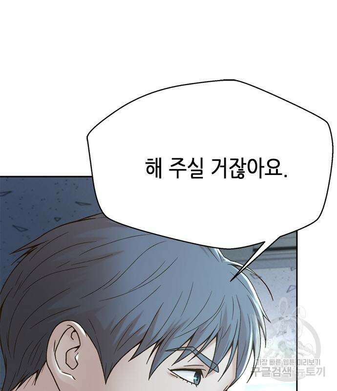 판사 이한영 132화 130