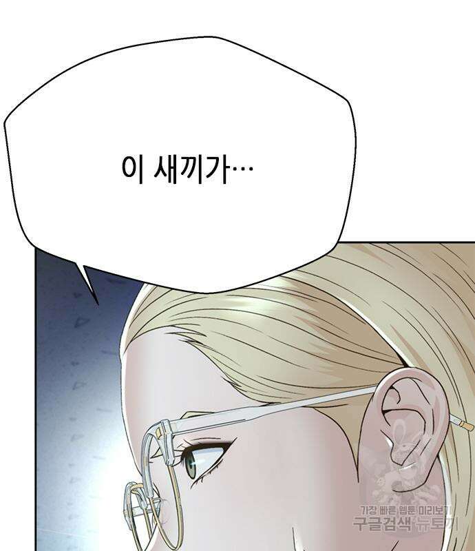 판사 이한영 132화 133