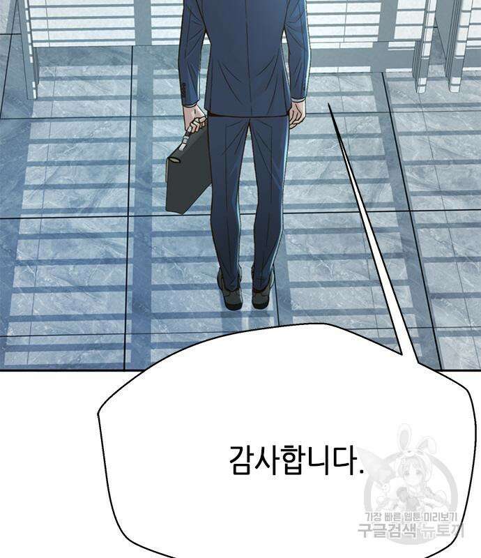 판사 이한영 132화 136