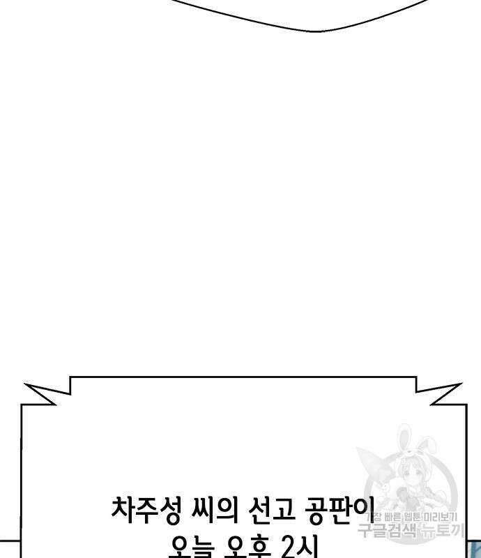 판사 이한영 132화 137