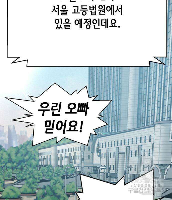판사 이한영 132화 138