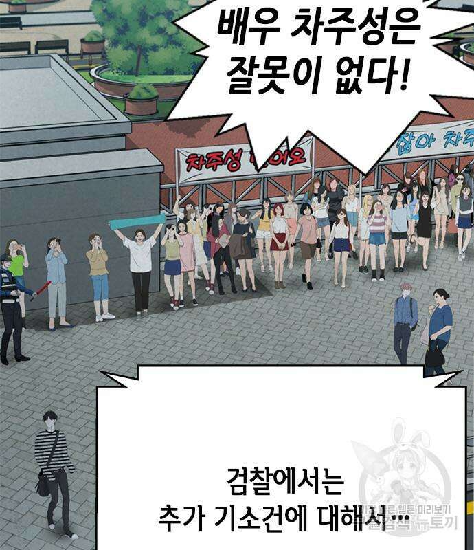 판사 이한영 132화 139