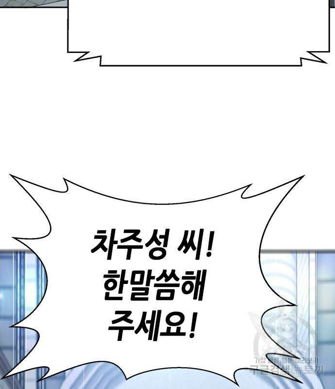 판사 이한영 132화 140