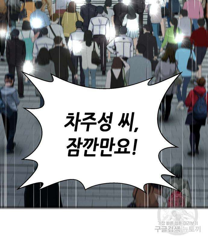 판사 이한영 132화 142