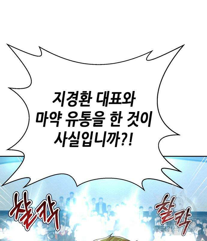판사 이한영 132화 143