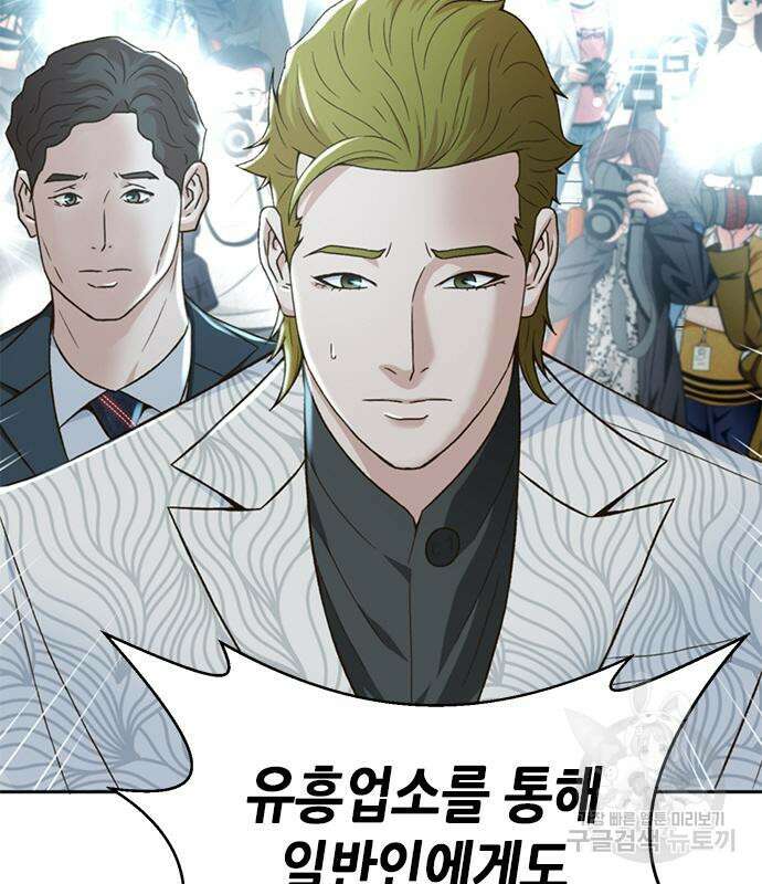 판사 이한영 132화 144