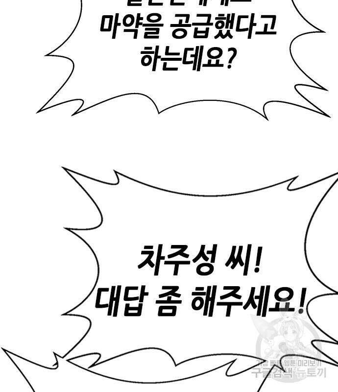 판사 이한영 132화 145