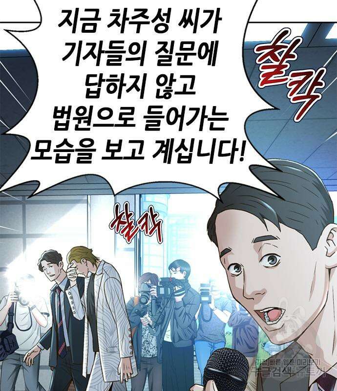 판사 이한영 132화 146