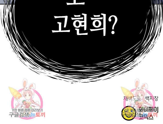 판사 이한영 132화 154