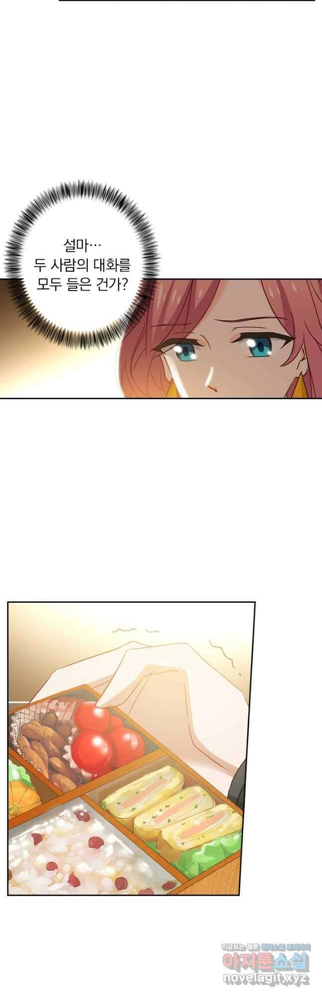 이혼해줄래요? 396화 2