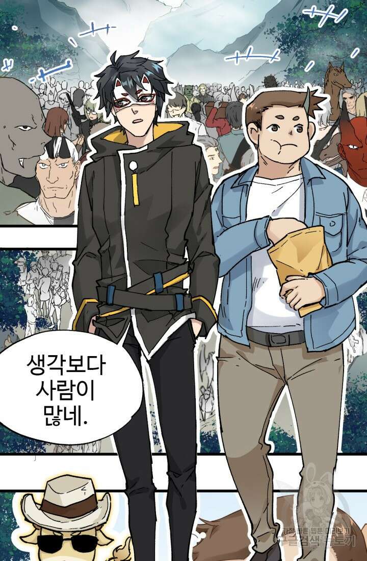 최강인데 또 레벨업 31화 12