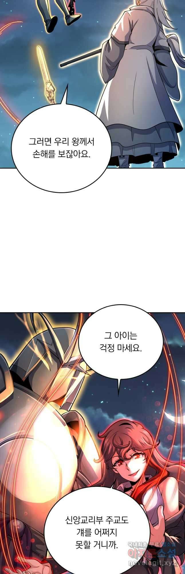 악역 플레이어는 강해지고 싶다 380화 5
