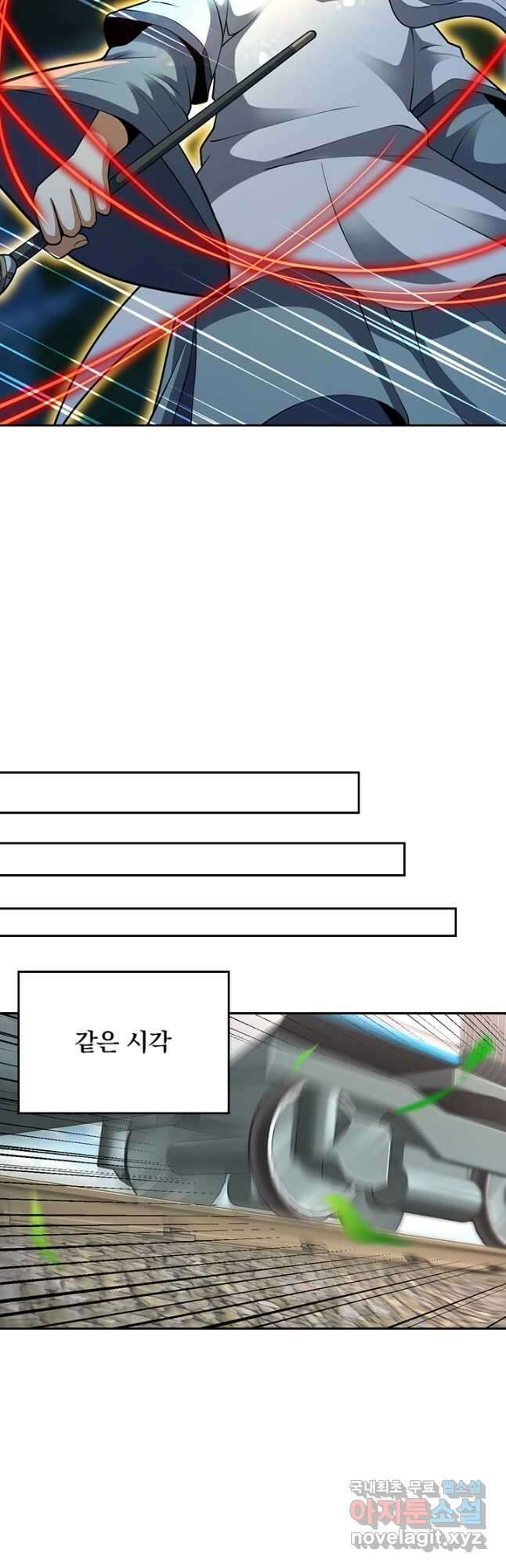 악역 플레이어는 강해지고 싶다 380화 9