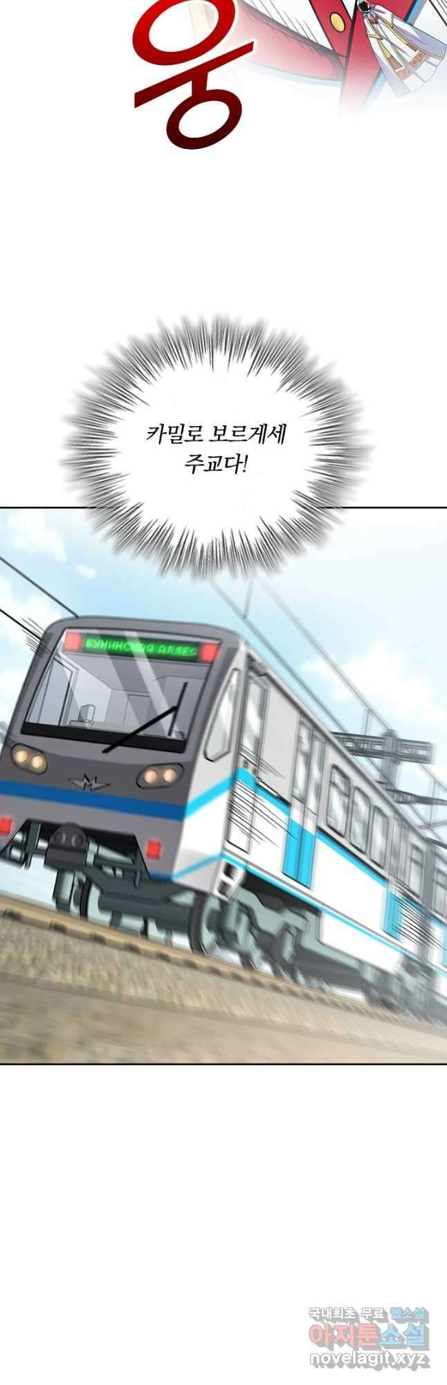 악역 플레이어는 강해지고 싶다 380화 12