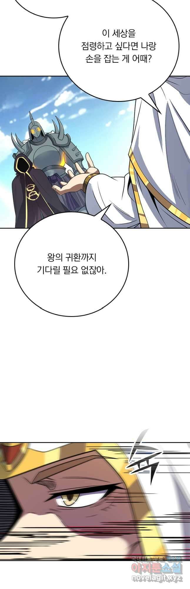악역 플레이어는 강해지고 싶다 380화 18