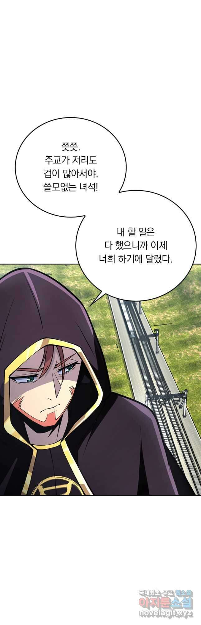 악역 플레이어는 강해지고 싶다 380화 21