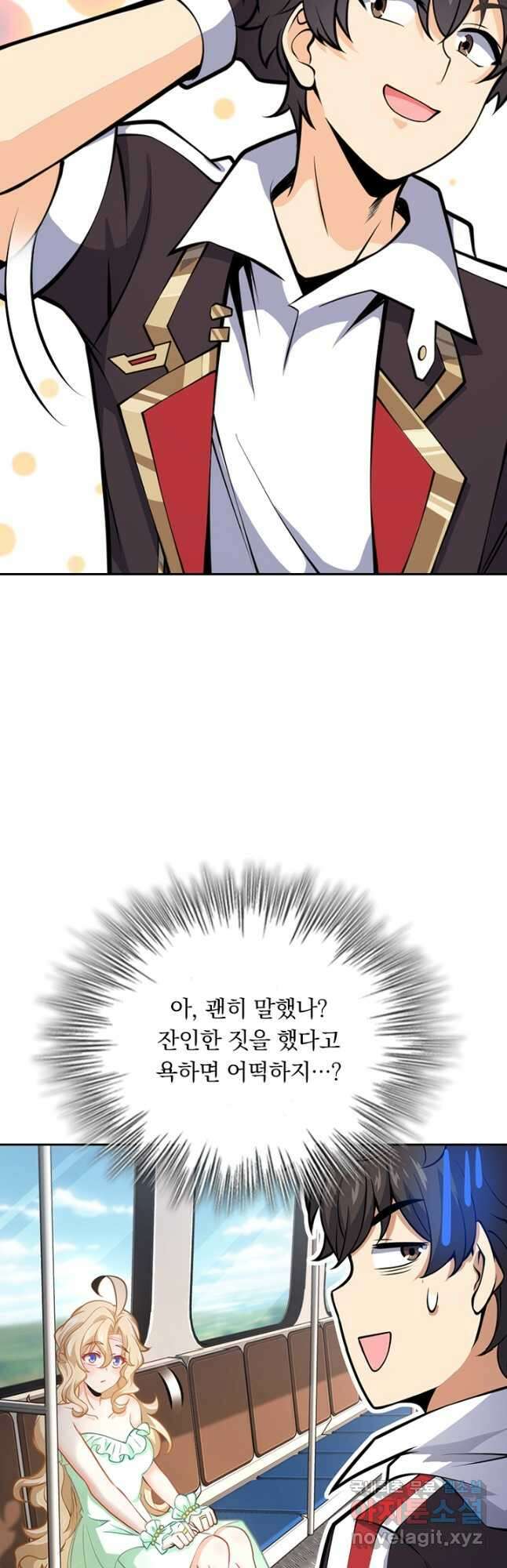 악역 플레이어는 강해지고 싶다 380화 23