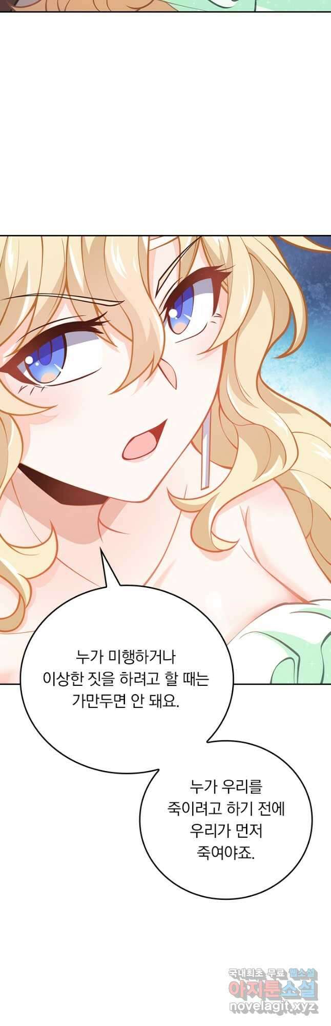 악역 플레이어는 강해지고 싶다 380화 25