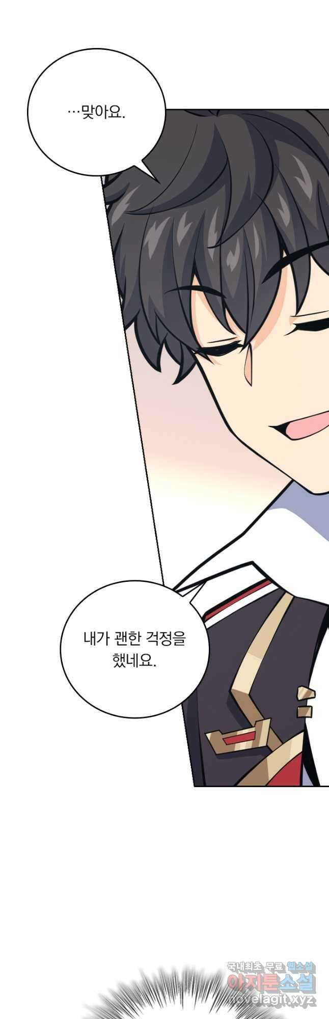 악역 플레이어는 강해지고 싶다 380화 26