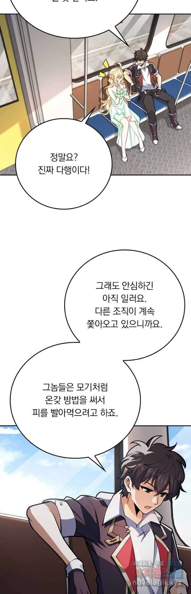 악역 플레이어는 강해지고 싶다 380화 28