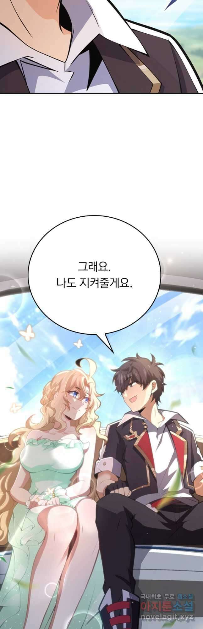 악역 플레이어는 강해지고 싶다 380화 31