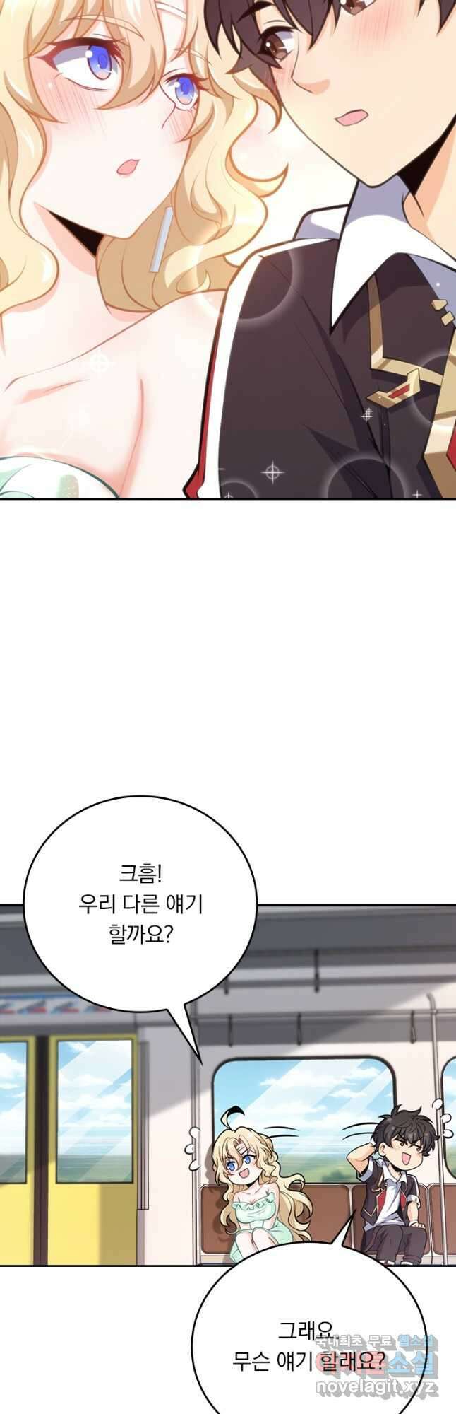 악역 플레이어는 강해지고 싶다 380화 33