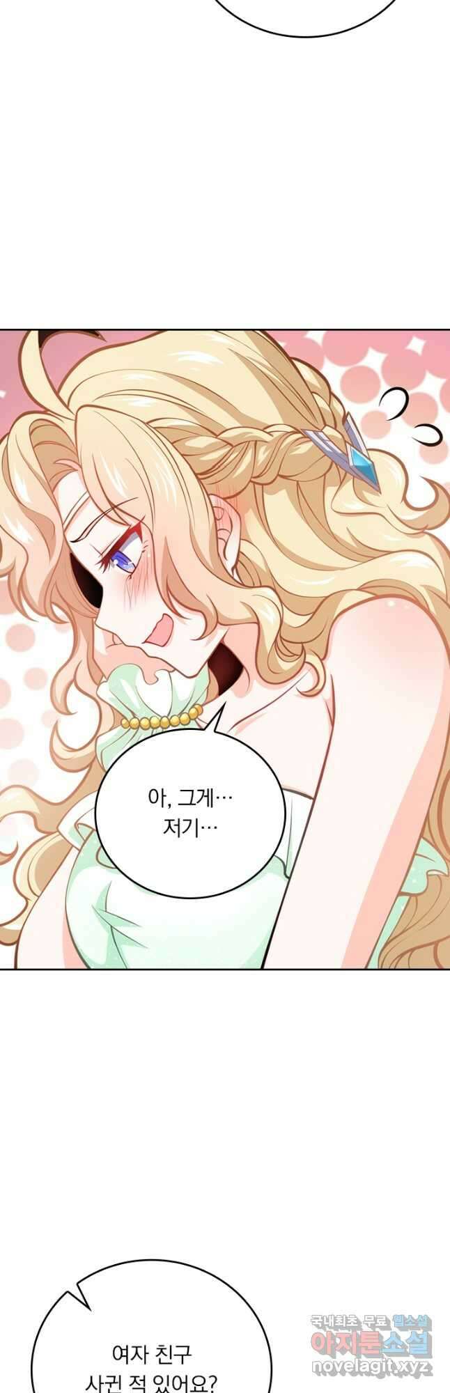 악역 플레이어는 강해지고 싶다 380화 34