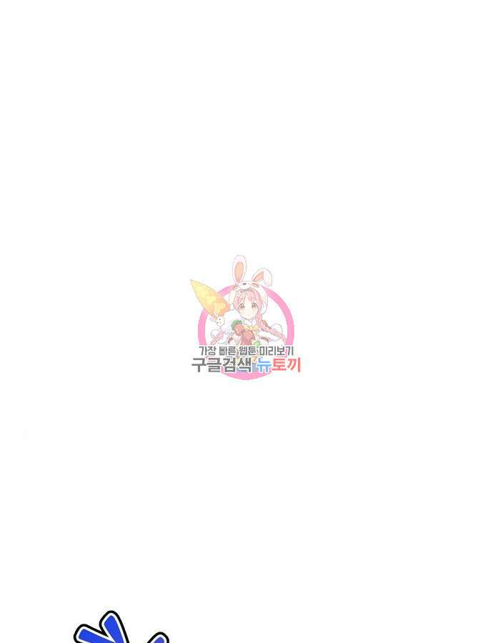 밤마다 남편이 바뀐다 28화 1