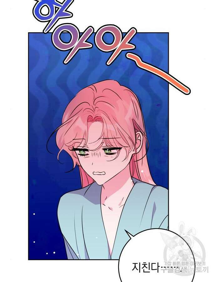 밤마다 남편이 바뀐다 28화 2