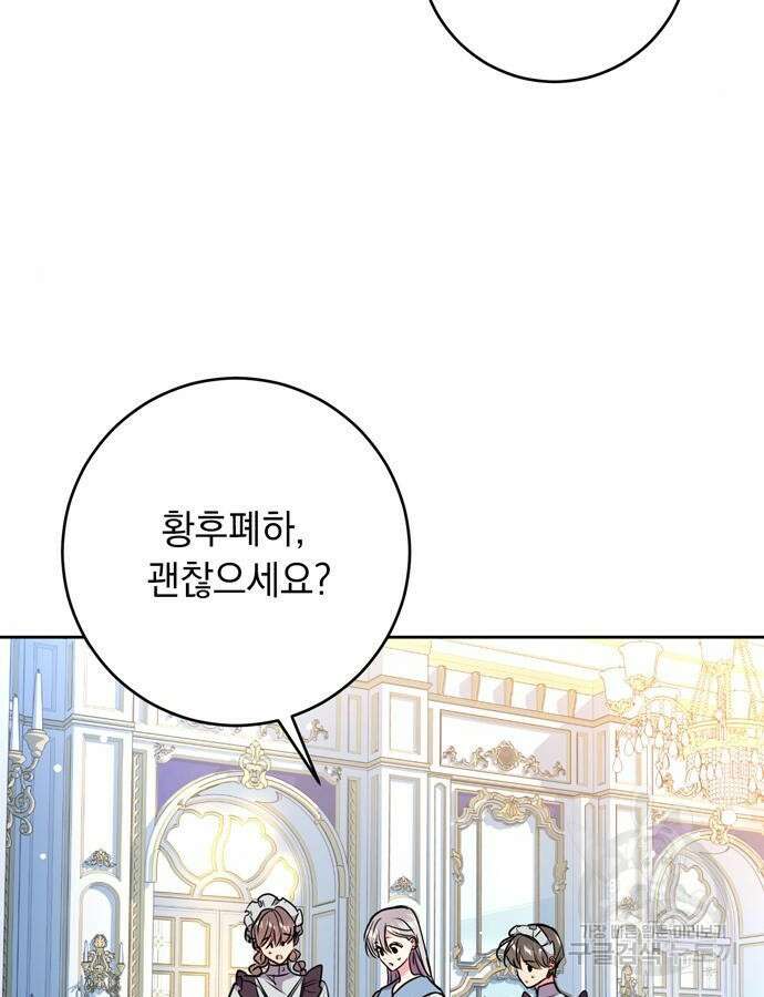 밤마다 남편이 바뀐다 28화 3
