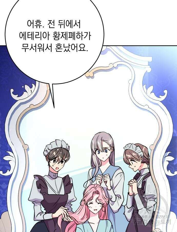밤마다 남편이 바뀐다 28화 5