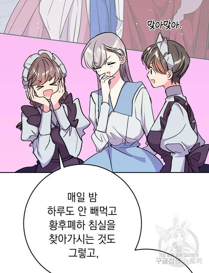 밤마다 남편이 바뀐다 28화 9