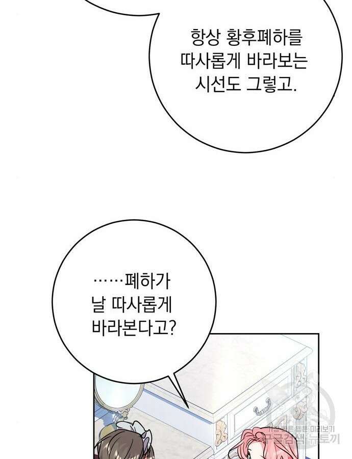 밤마다 남편이 바뀐다 28화 10