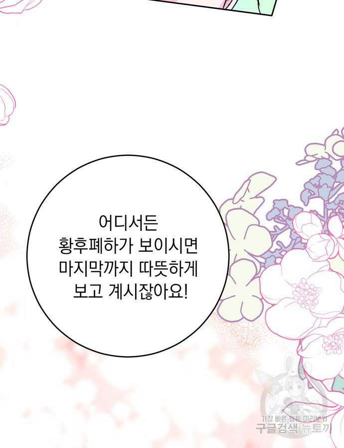 밤마다 남편이 바뀐다 28화 13