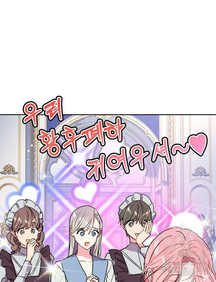 밤마다 남편이 바뀐다 28화 18