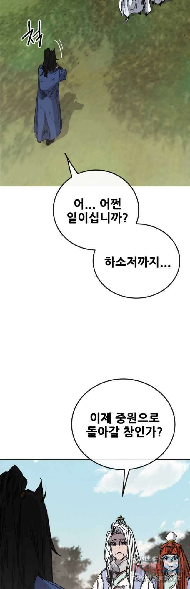 불패검선164화 2