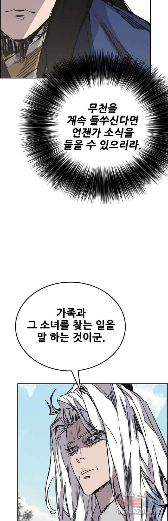 불패검선164화 4