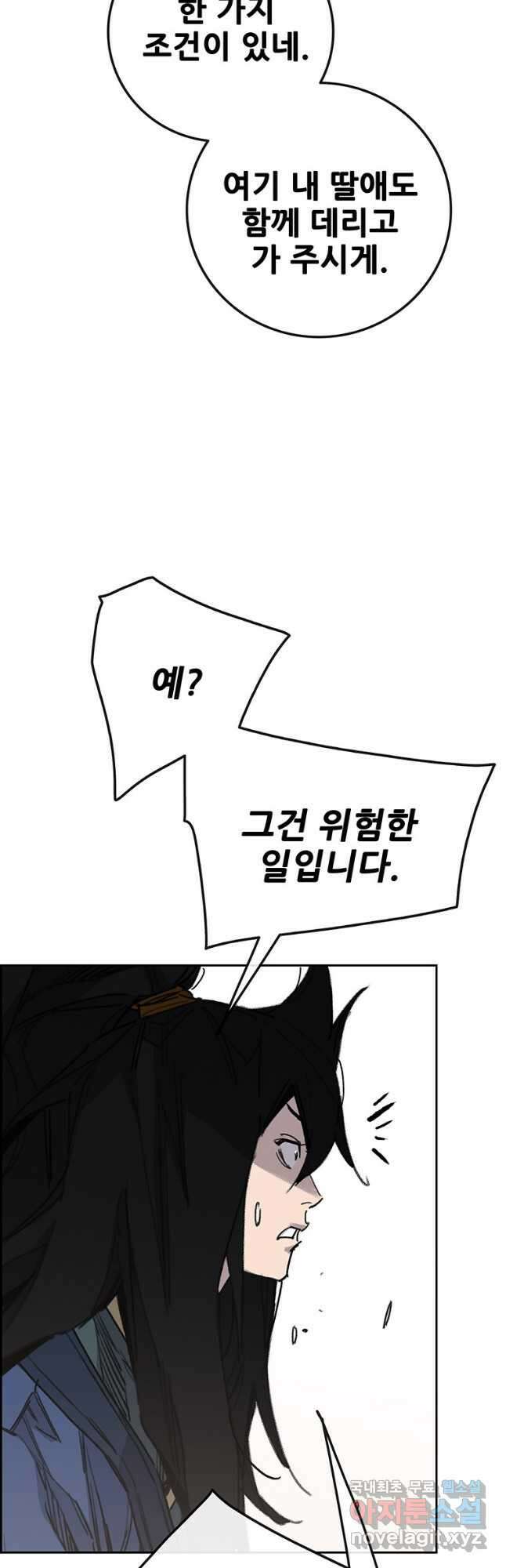 불패검선164화 6