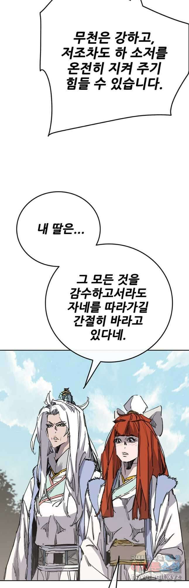 불패검선164화 7