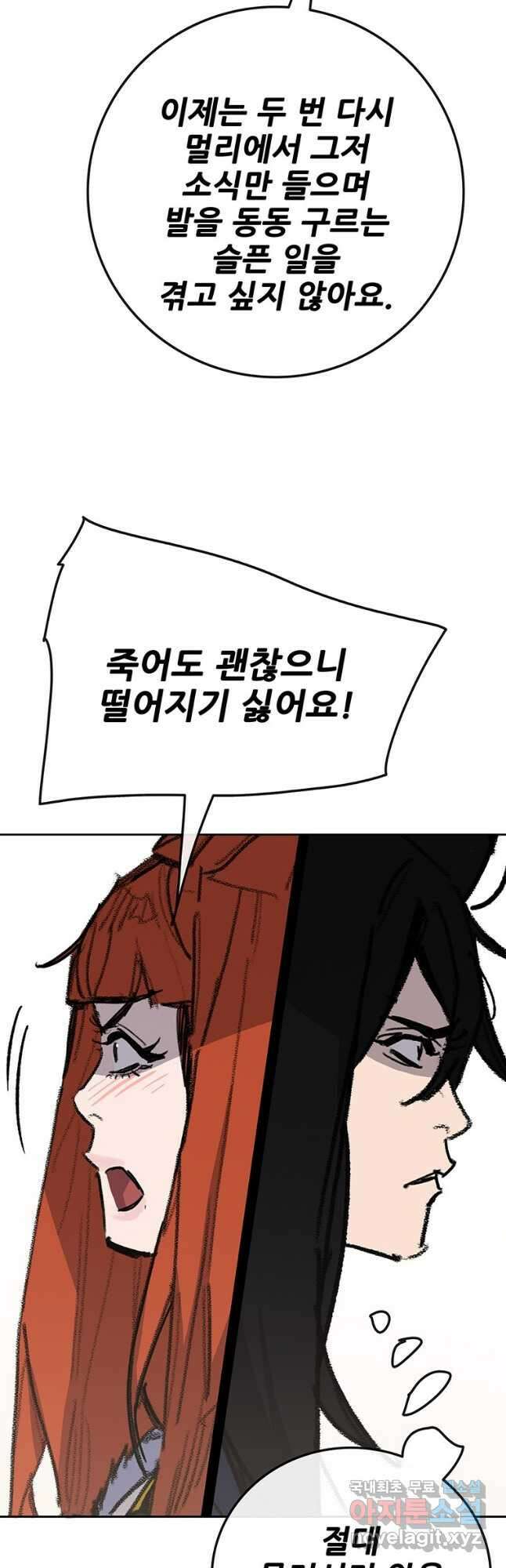 불패검선164화 8